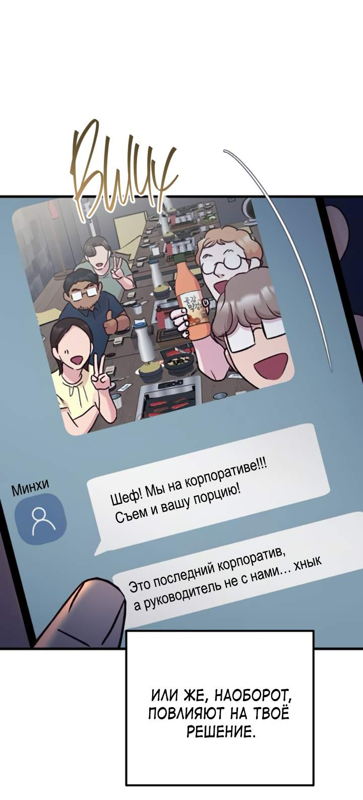 Манга Встреча посередине - Глава 119 Страница 33