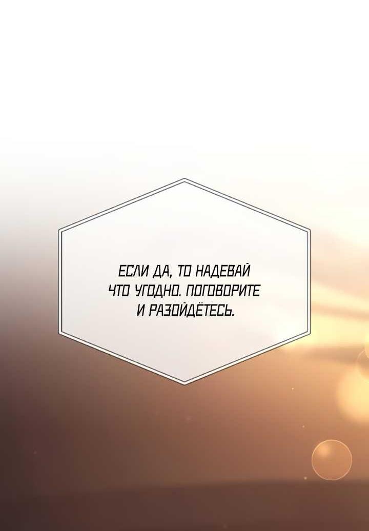 Манга Встреча посередине - Глава 121 Страница 12
