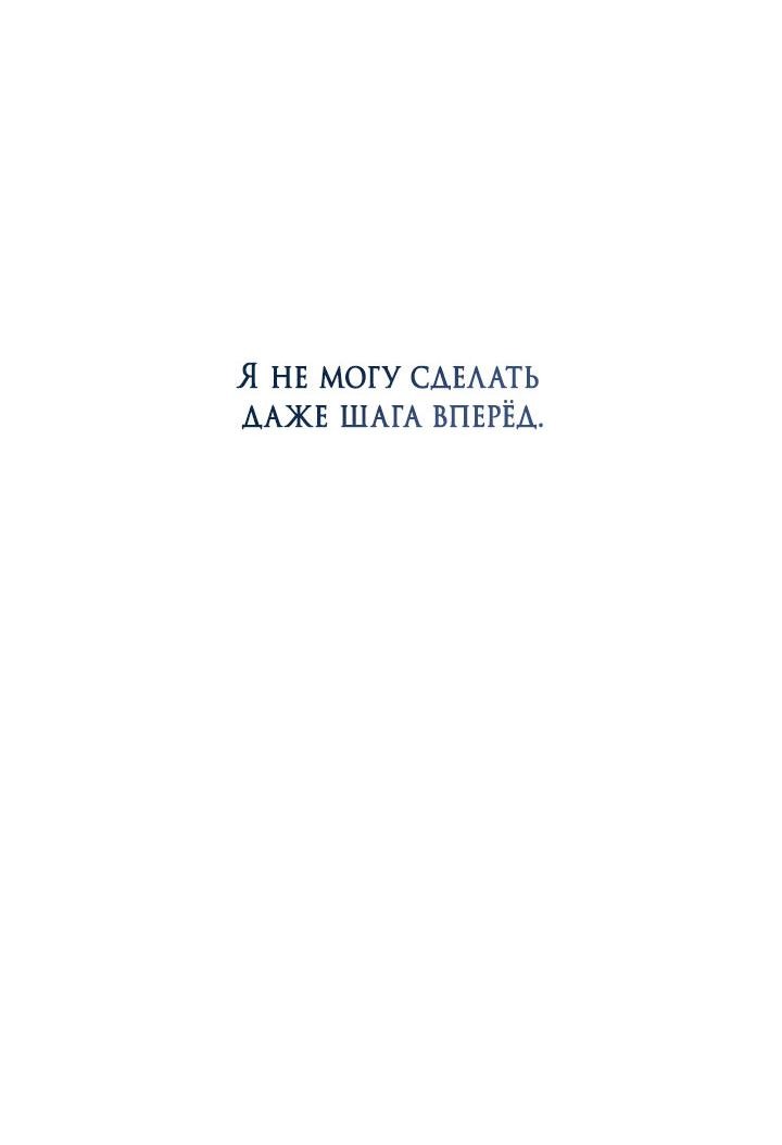 Манга Встреча посередине - Глава 89 Страница 60
