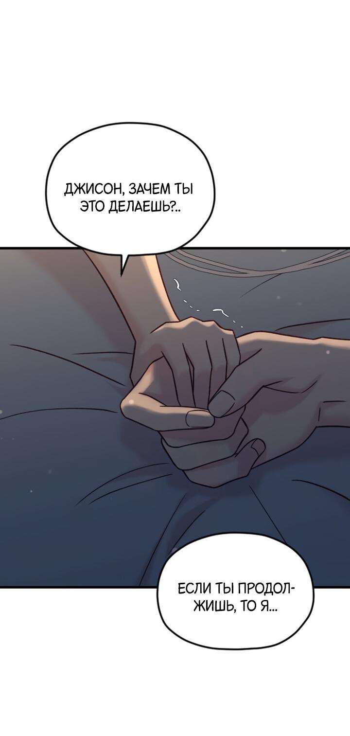 Манга Встреча посередине - Глава 86 Страница 35