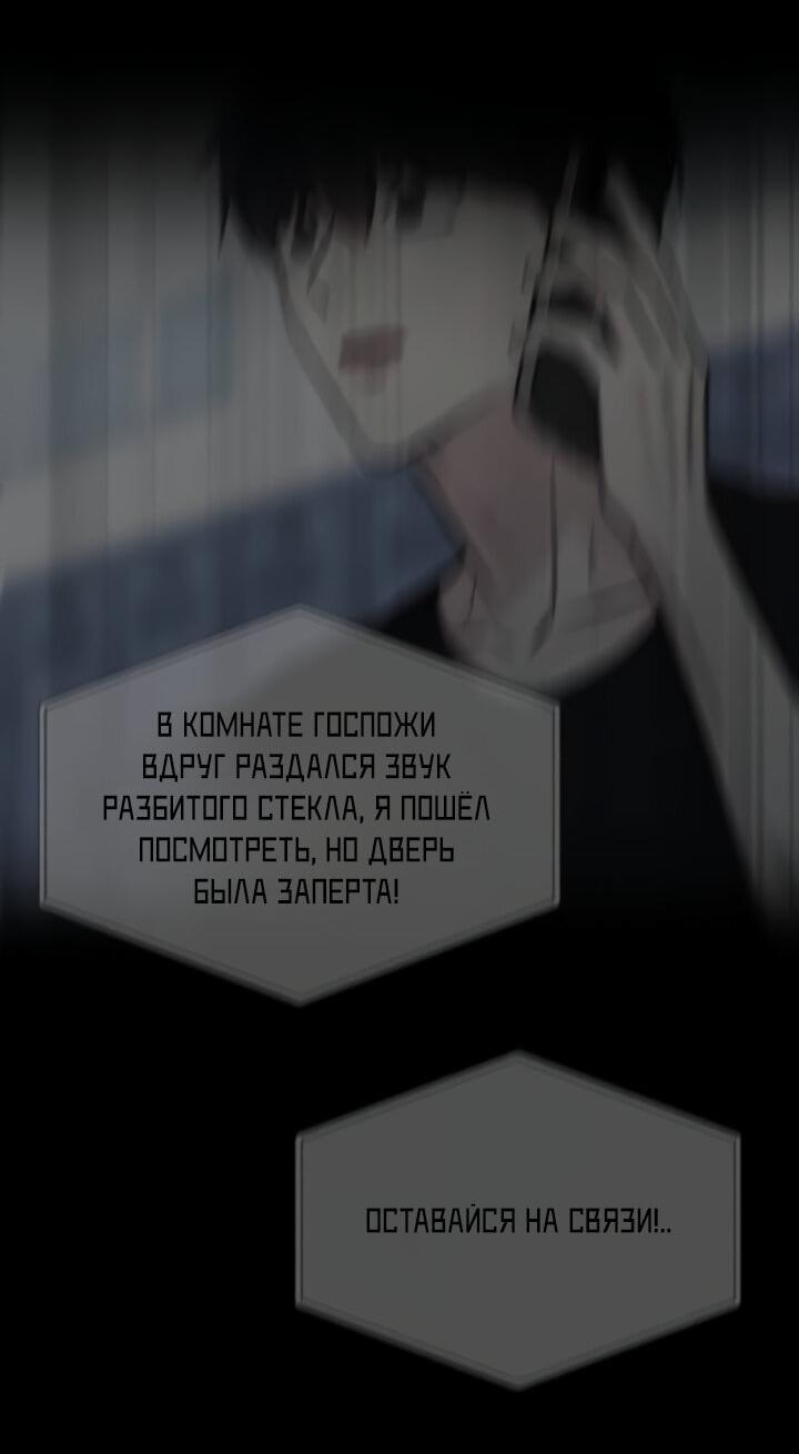 Манга Встреча посередине - Глава 85 Страница 65