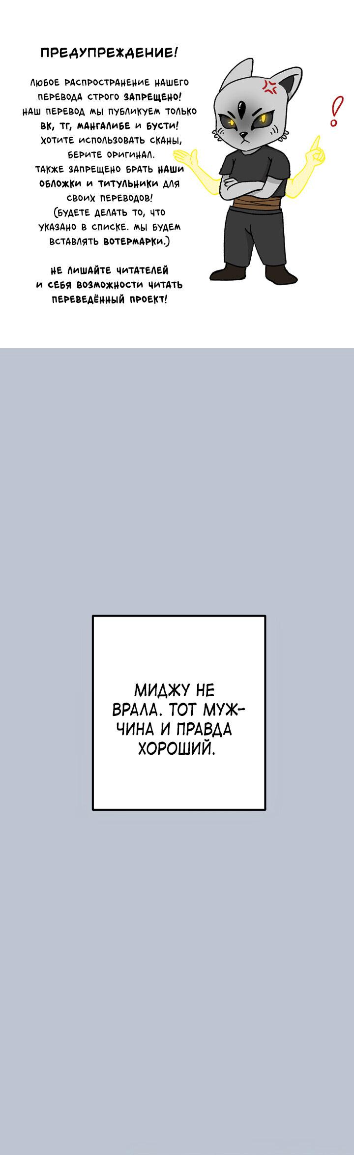 Манга Встреча посередине - Глава 83 Страница 1