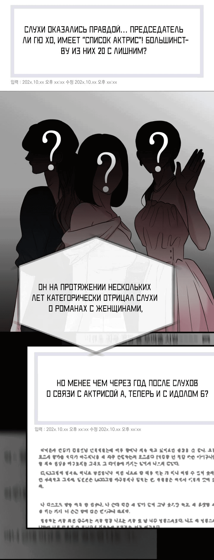 Манга Встреча посередине - Глава 92 Страница 5