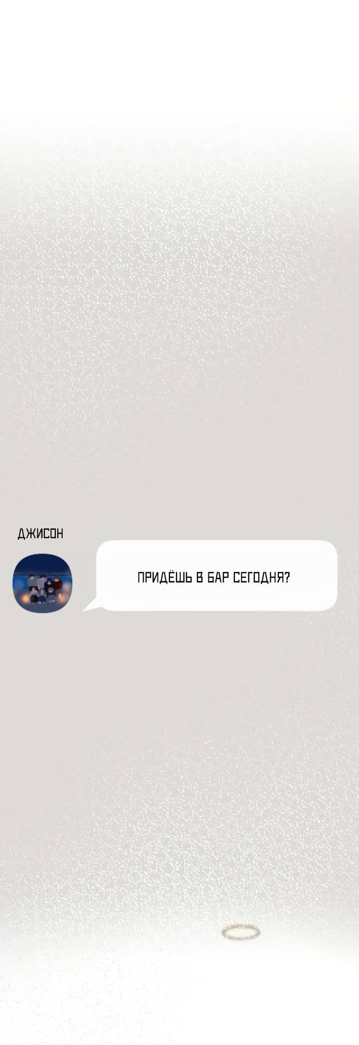 Манга Встреча посередине - Глава 97 Страница 32