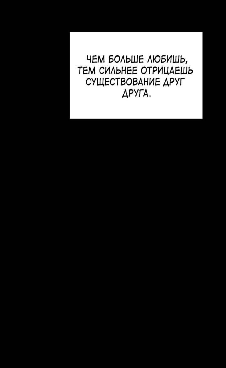 Манга Встреча посередине - Глава 96 Страница 64