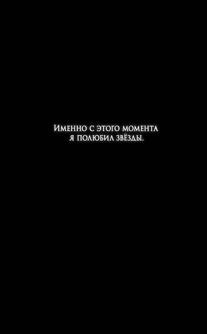 Манга Встреча посередине - Глава 95 Страница 13