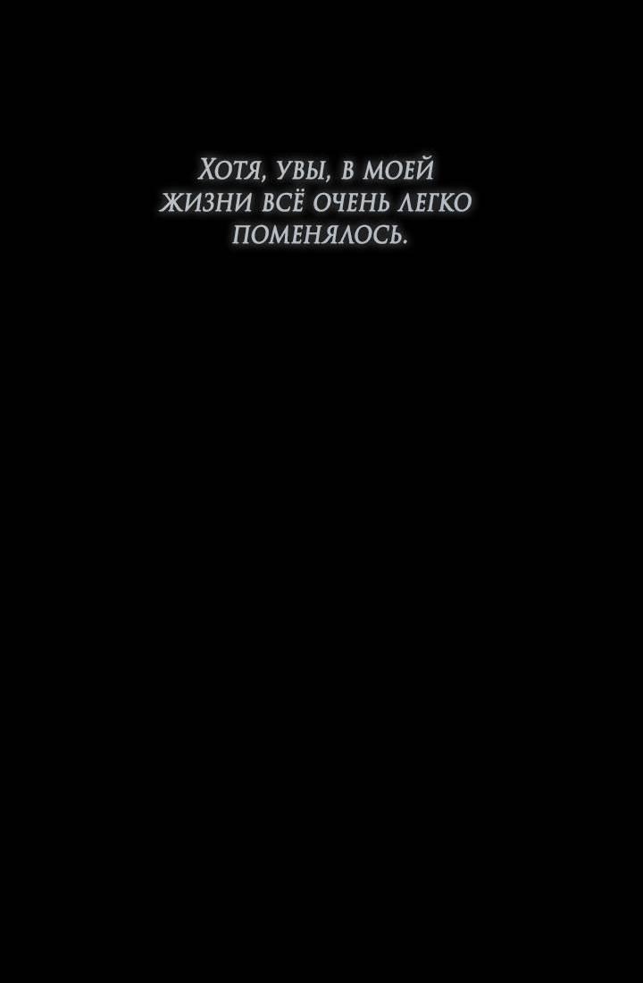 Манга Встреча посередине - Глава 95 Страница 14
