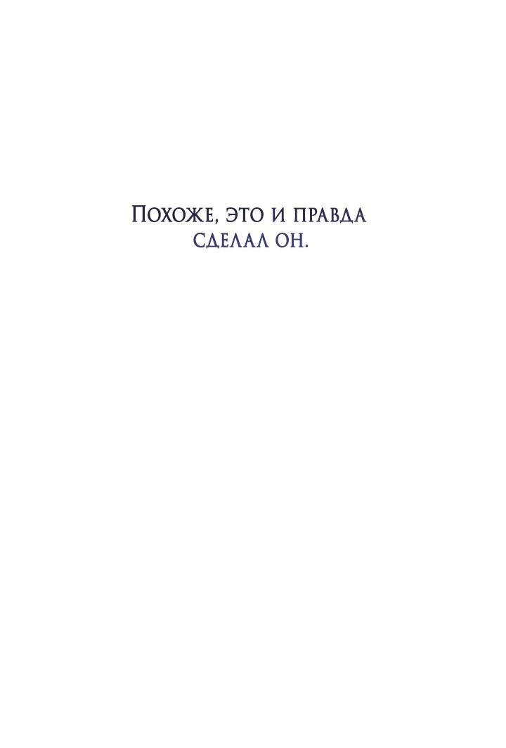 Манга Встреча посередине - Глава 94 Страница 70