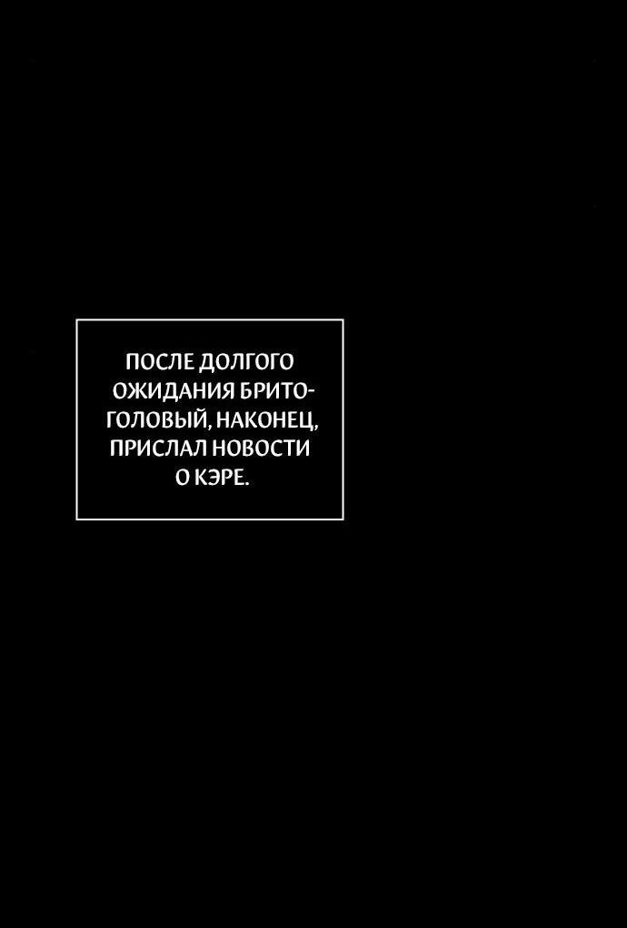 Манга Любовная песнь иллюзий - Глава 41 Страница 12