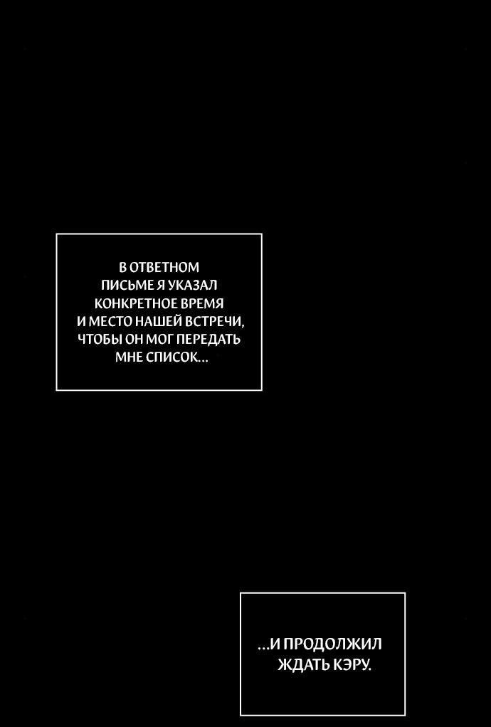 Манга Любовная песнь иллюзий - Глава 41 Страница 15