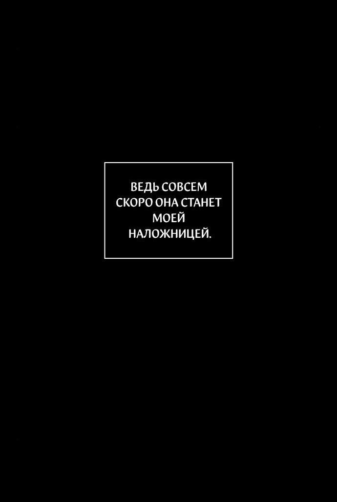 Манга Любовная песнь иллюзий - Глава 41 Страница 28