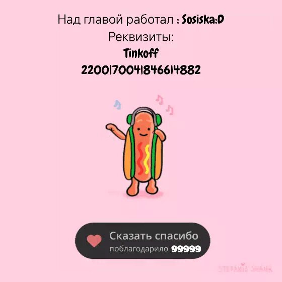 Манга Гяру-Мазохистка Химекава-сан - Глава 29 Страница 5