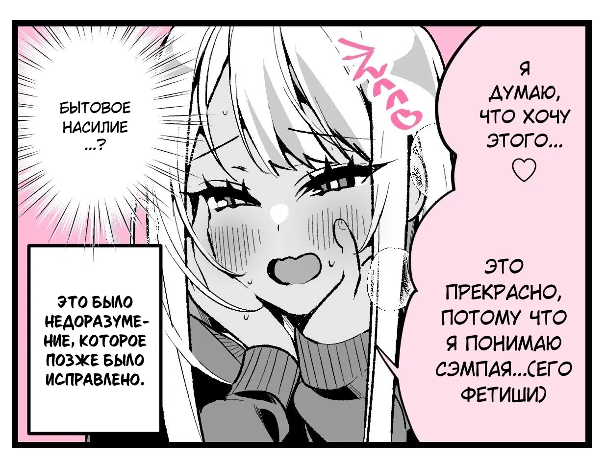 Манга Гяру-Мазохистка Химекава-сан - Глава 29 Страница 4