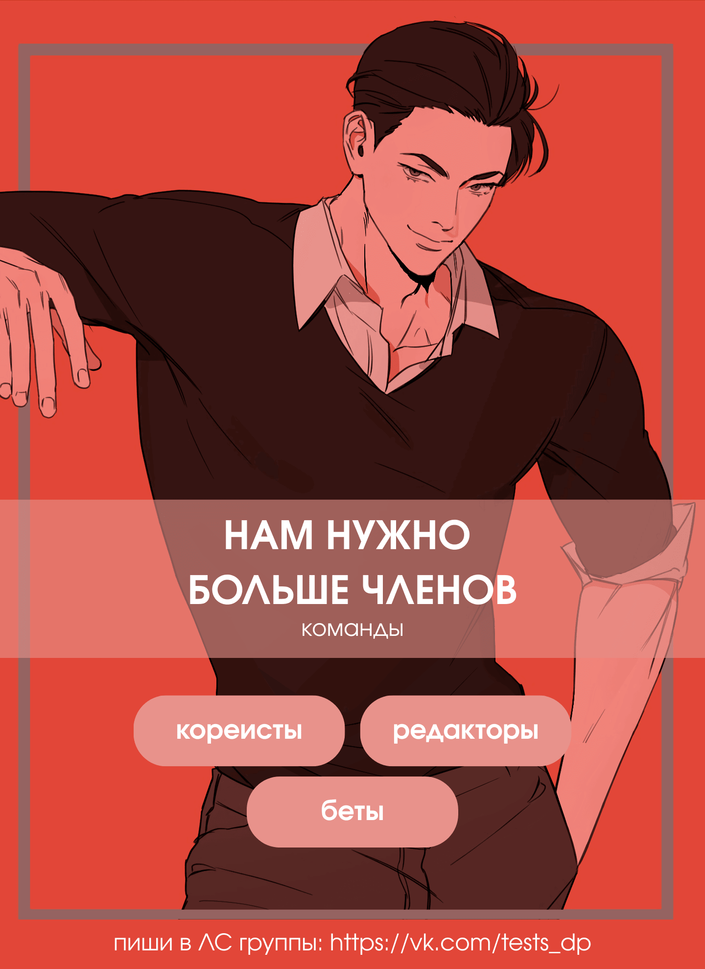 Манга Ночь Мухына - Глава 52 Страница 1