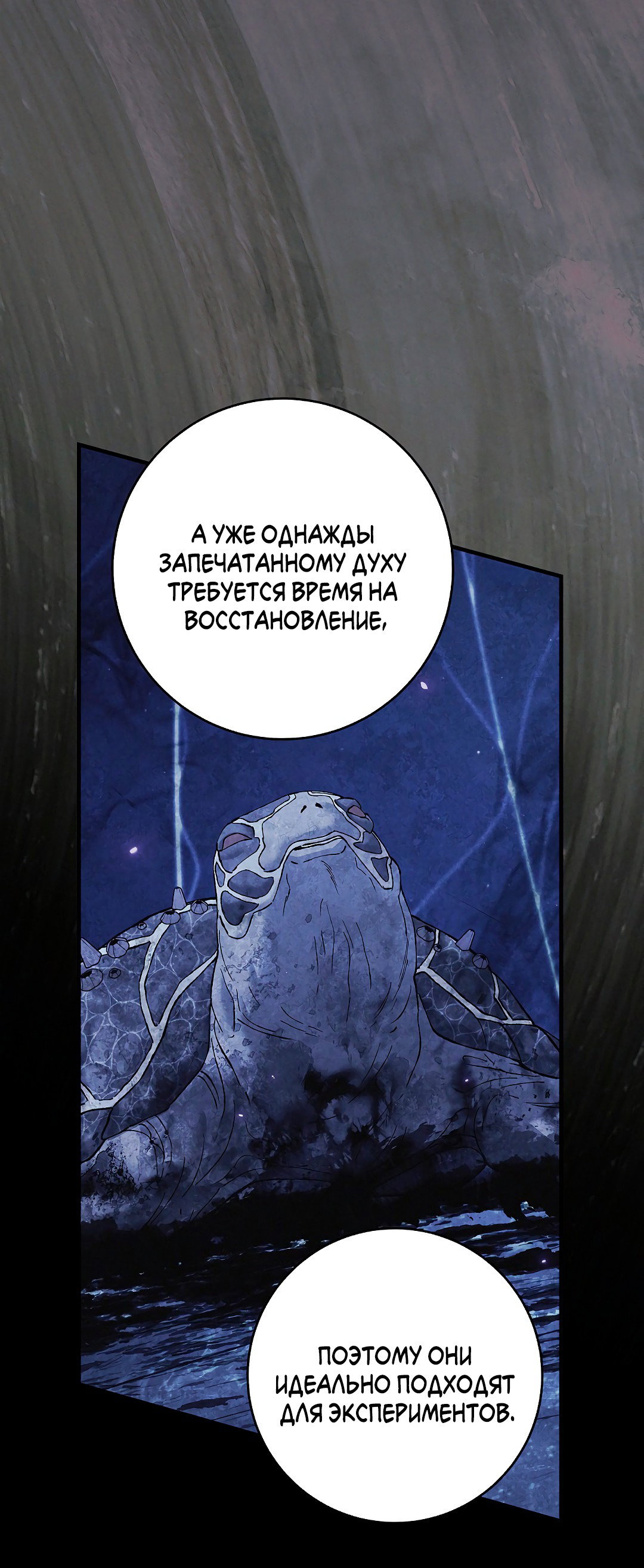 Манга Ночь Мухына - Глава 53 Страница 74