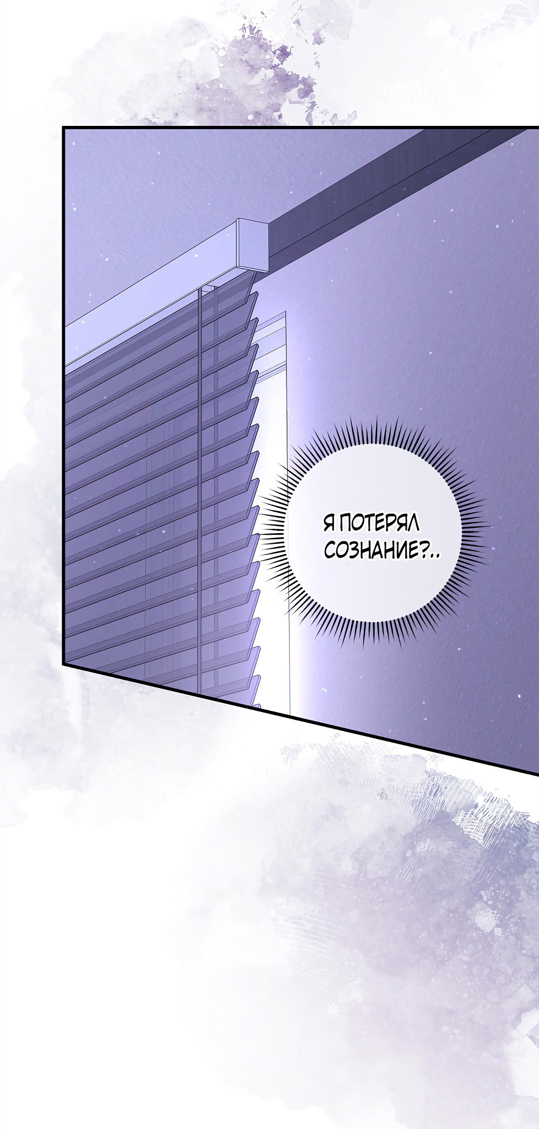 Манга Ночь Мухына - Глава 53 Страница 56