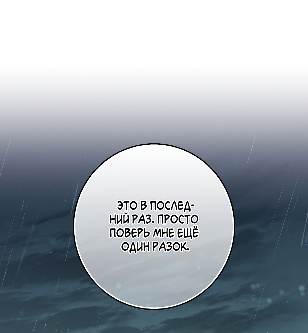Манга Ночь Мухына - Глава 62 Страница 30