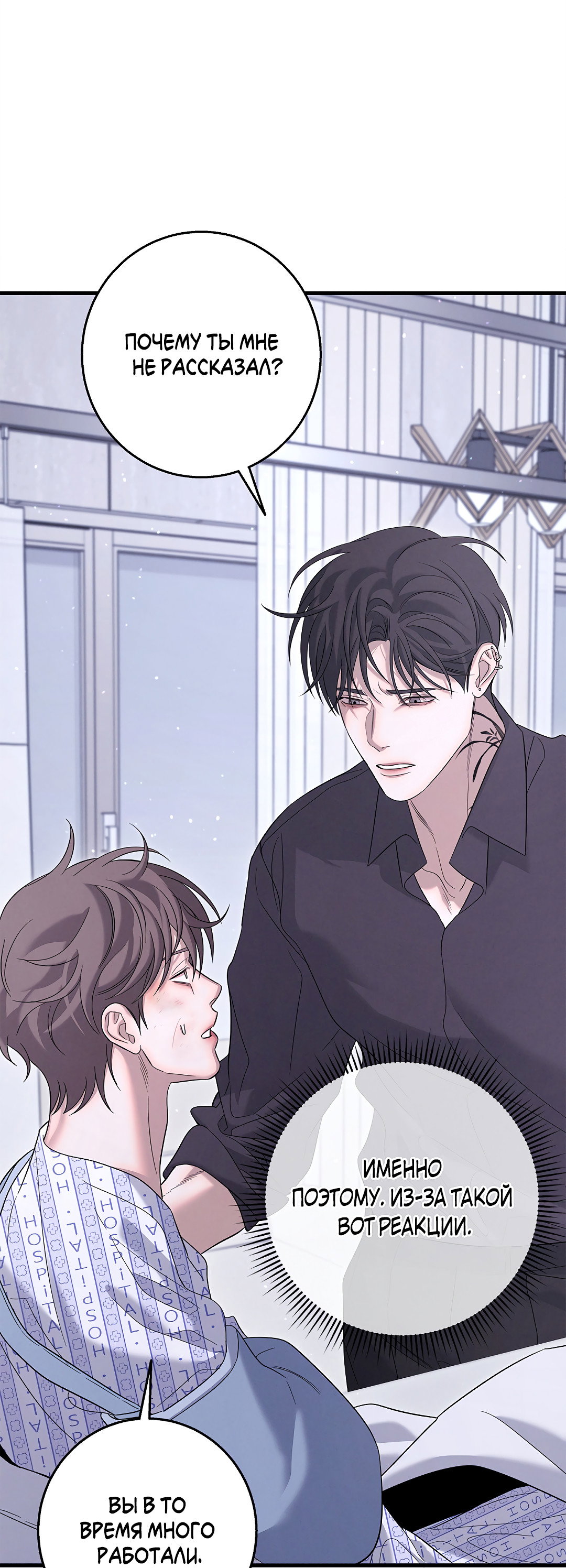 Манга Ночь Мухына - Глава 63 Страница 46