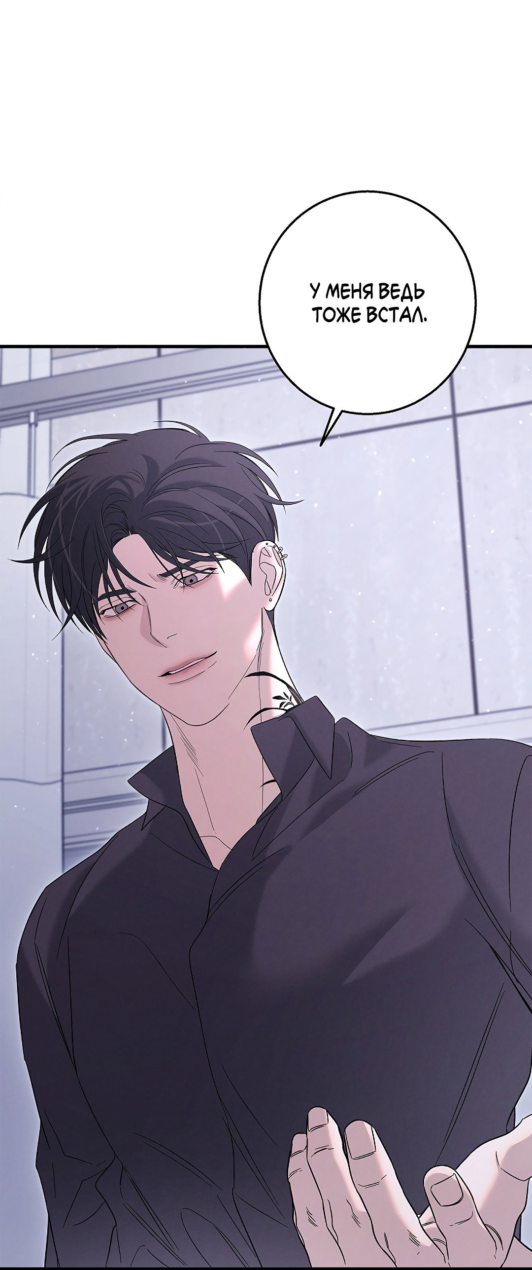 Манга Ночь Мухына - Глава 65 Страница 53