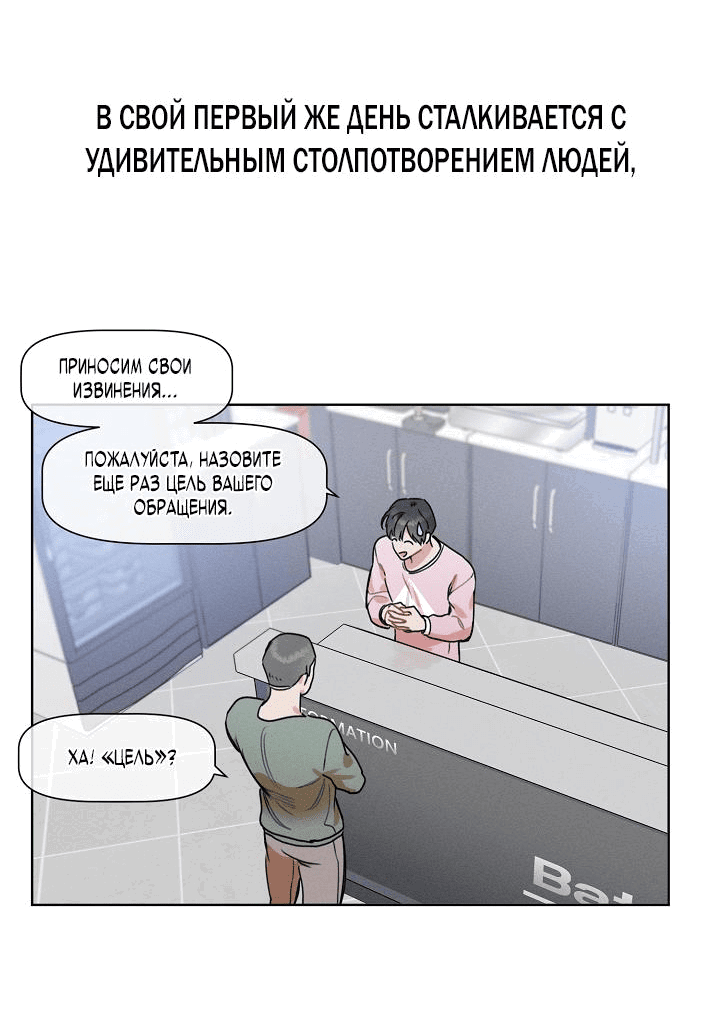 Манга Ночь Мухына - Глава 4 Страница 77