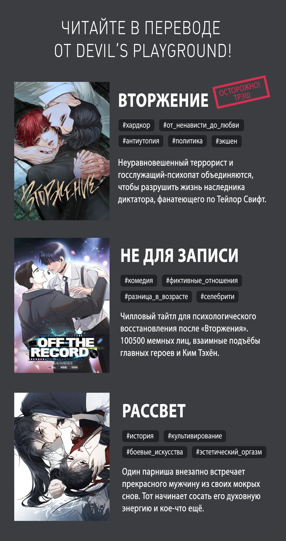 Манга Ночь Мухына - Глава 31 Страница 77