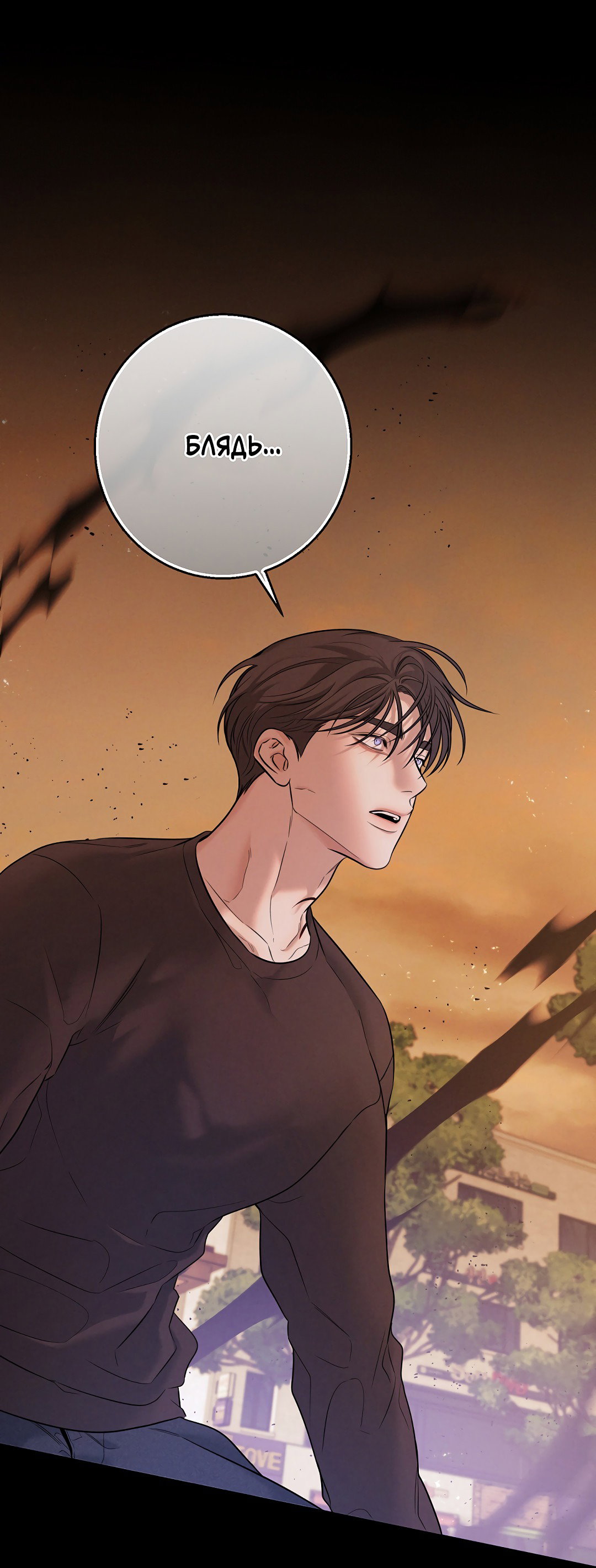 Манга Ночь Мухына - Глава 36 Страница 81