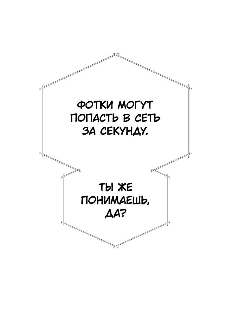 Манга Чёрная русалка - Глава 36 Страница 29
