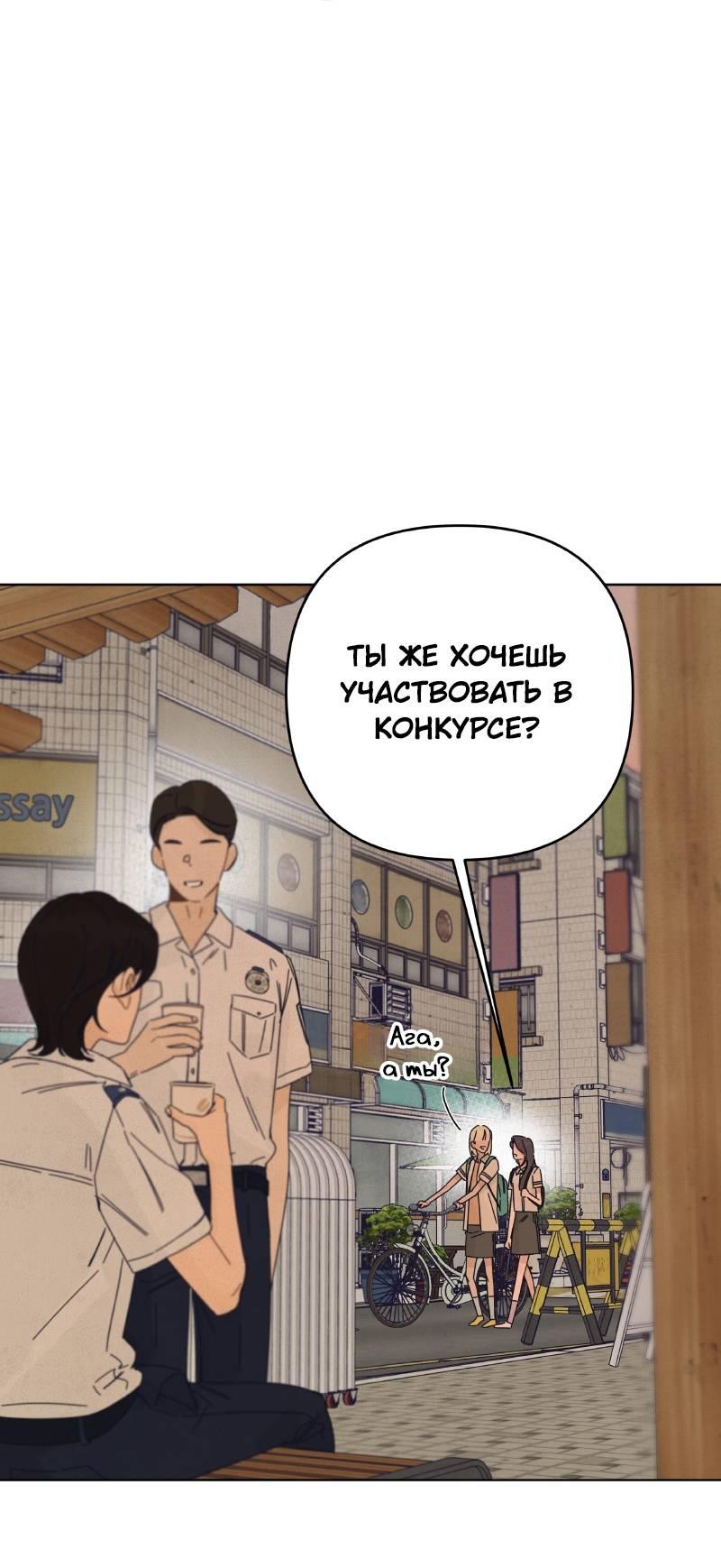 Манга Чёрная русалка - Глава 34 Страница 48