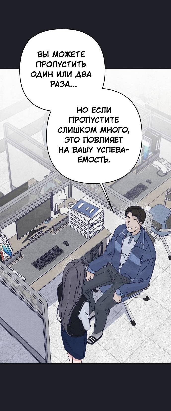Манга Чёрная русалка - Глава 30 Страница 15