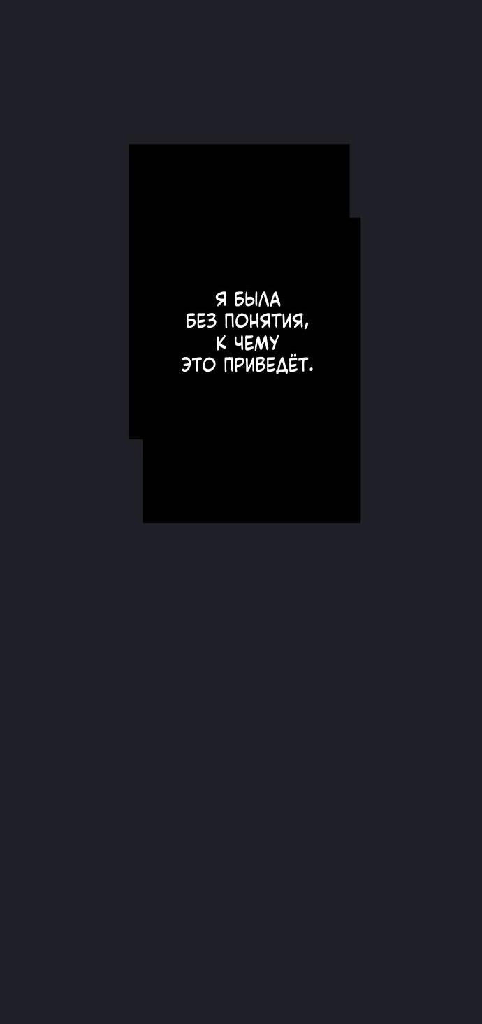 Манга Чёрная русалка - Глава 28 Страница 40