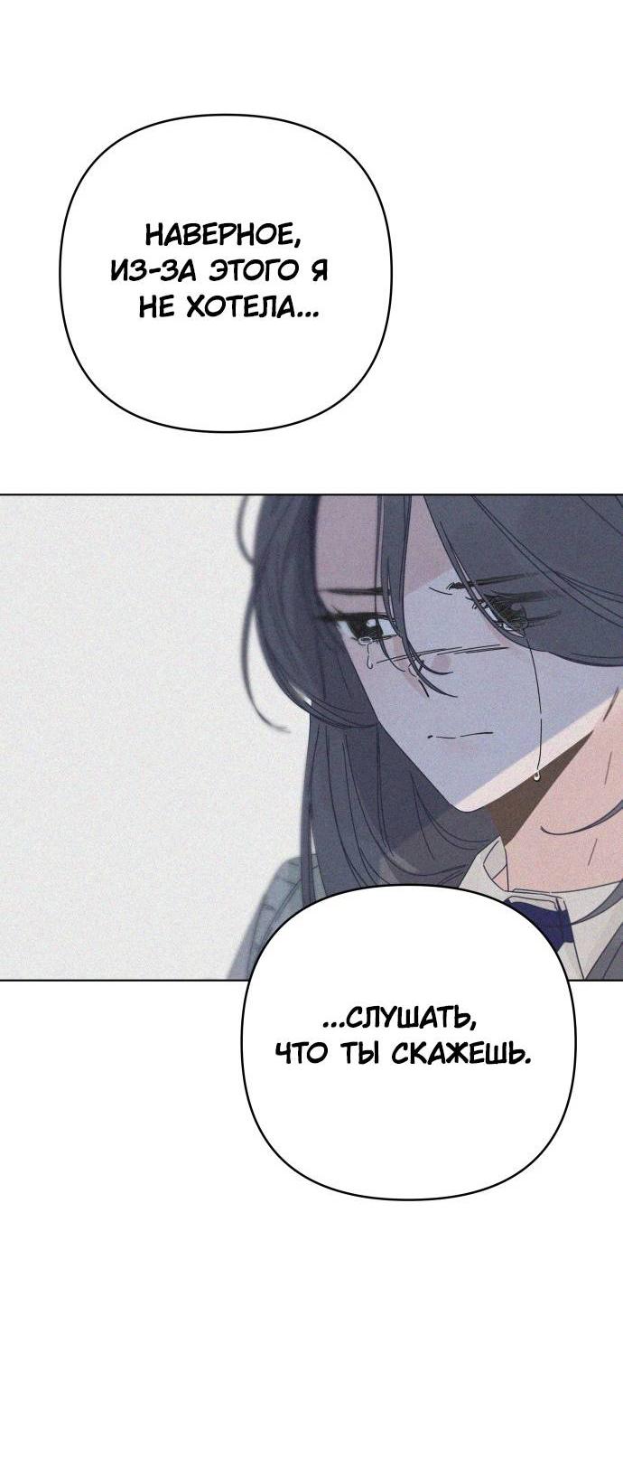 Манга Чёрная русалка - Глава 27 Страница 39