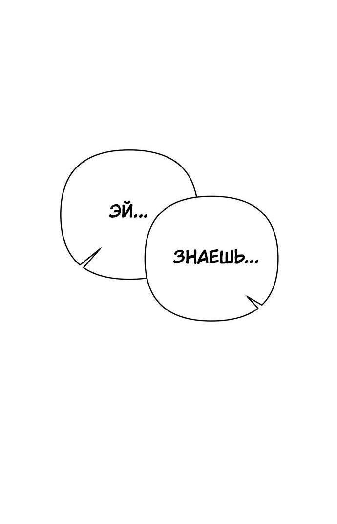 Манга Чёрная русалка - Глава 27 Страница 8