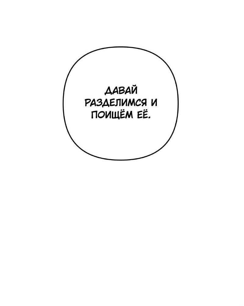 Манга Чёрная русалка - Глава 23 Страница 37