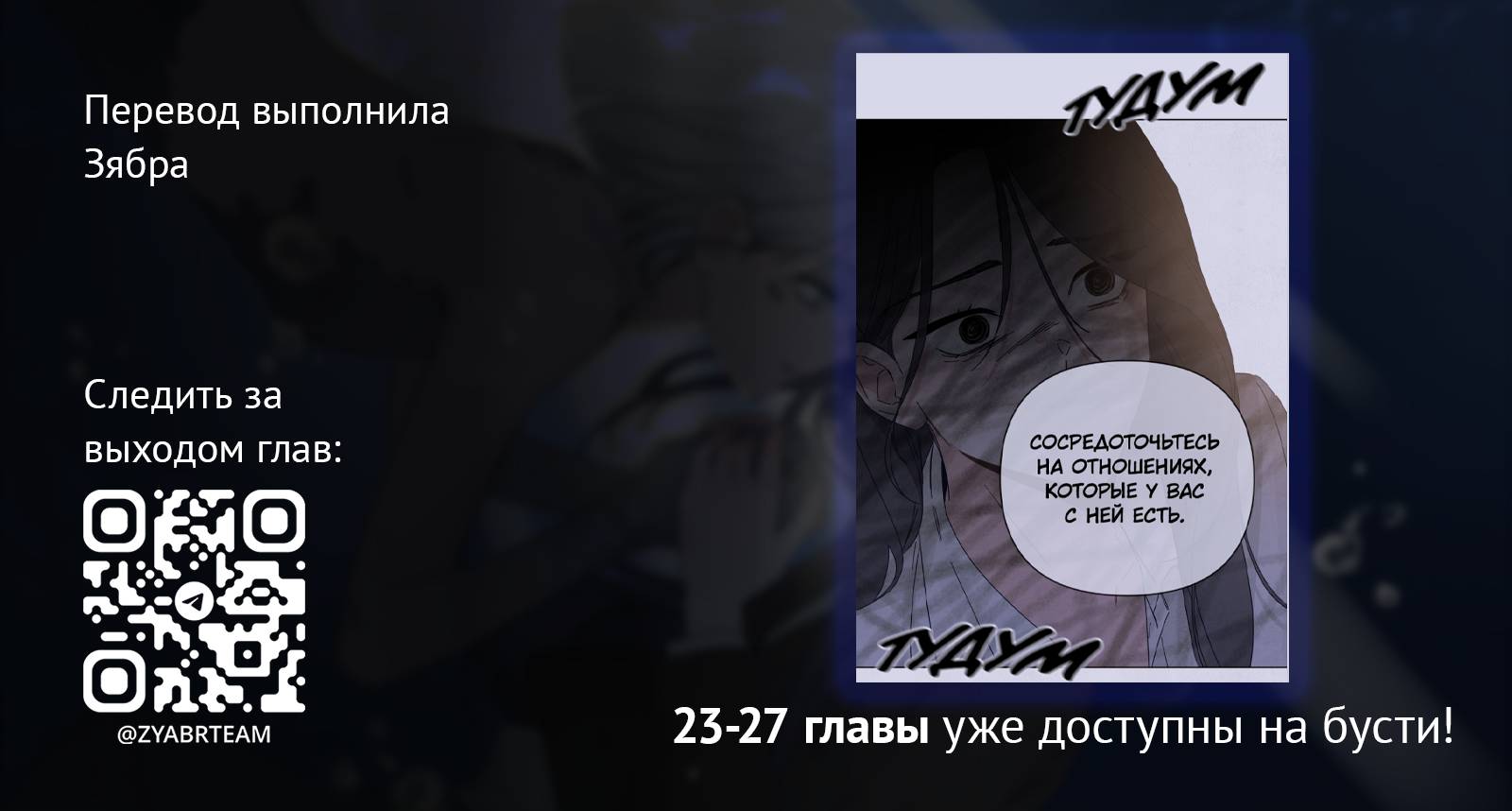 Манга Чёрная русалка - Глава 22 Страница 57