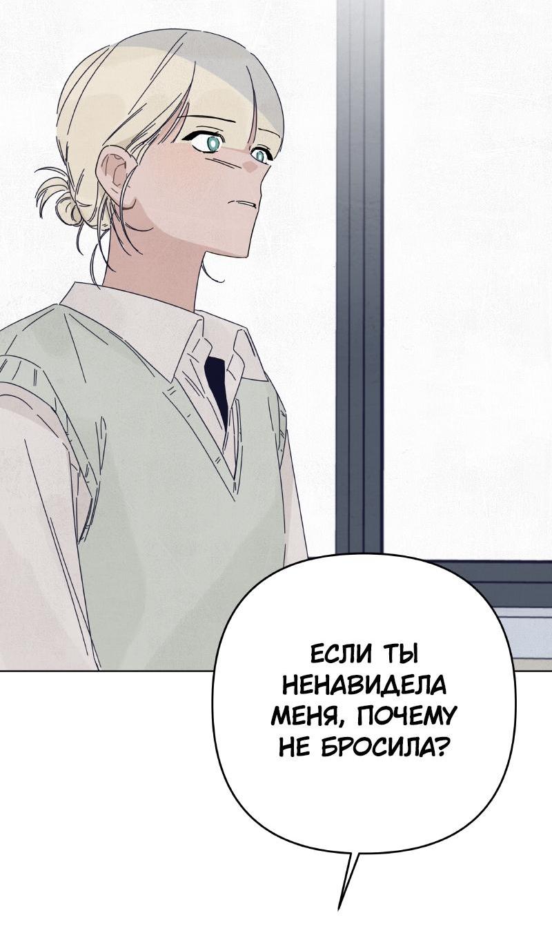 Манга Чёрная русалка - Глава 20 Страница 32