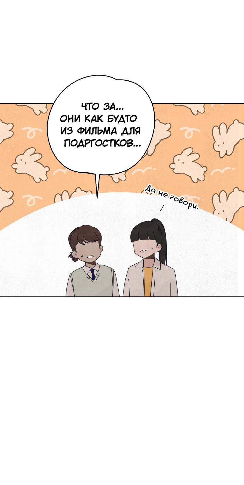Манга Чёрная русалка - Глава 20 Страница 24