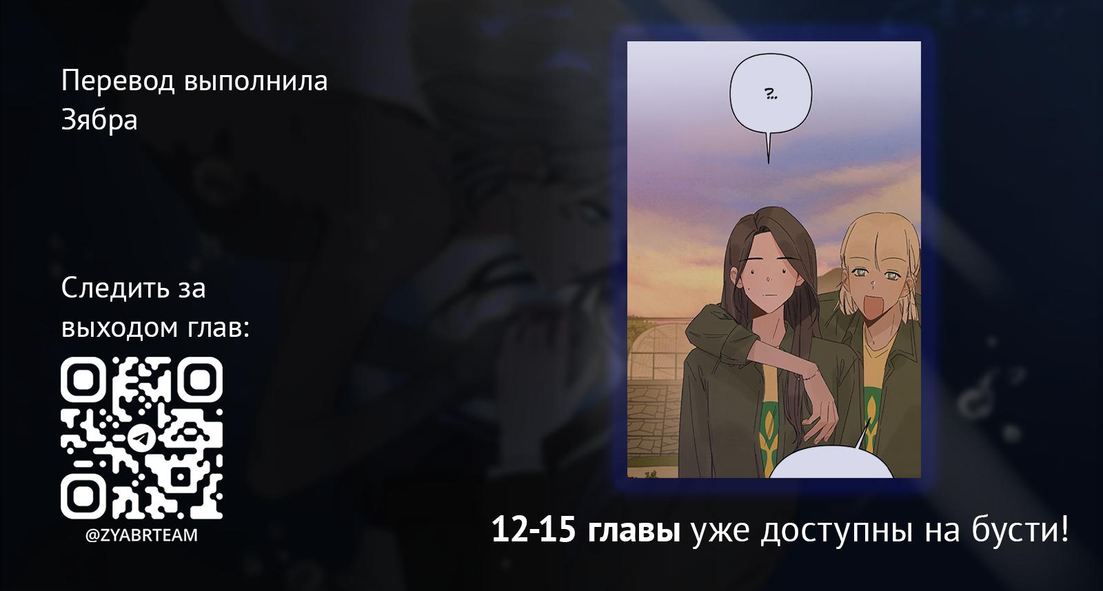 Манга Чёрная русалка - Глава 11 Страница 63