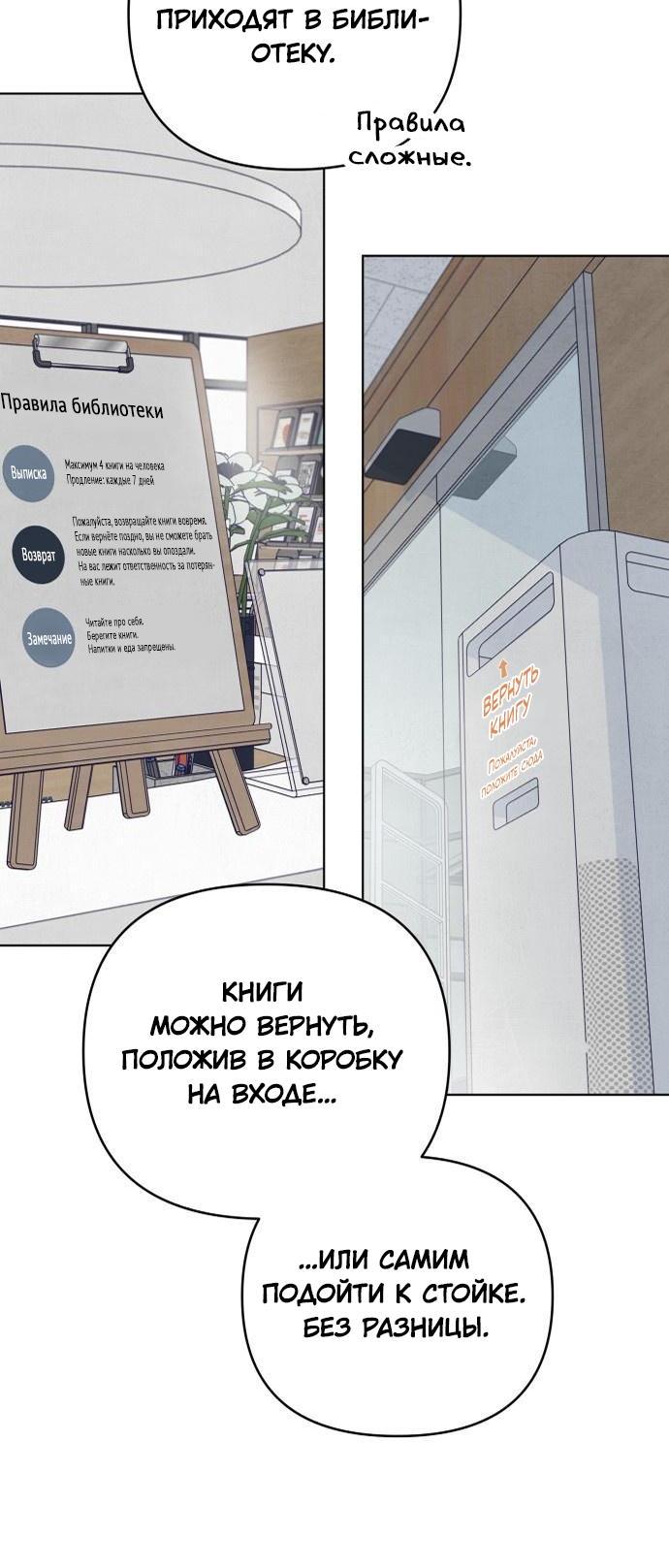 Манга Чёрная русалка - Глава 7 Страница 2
