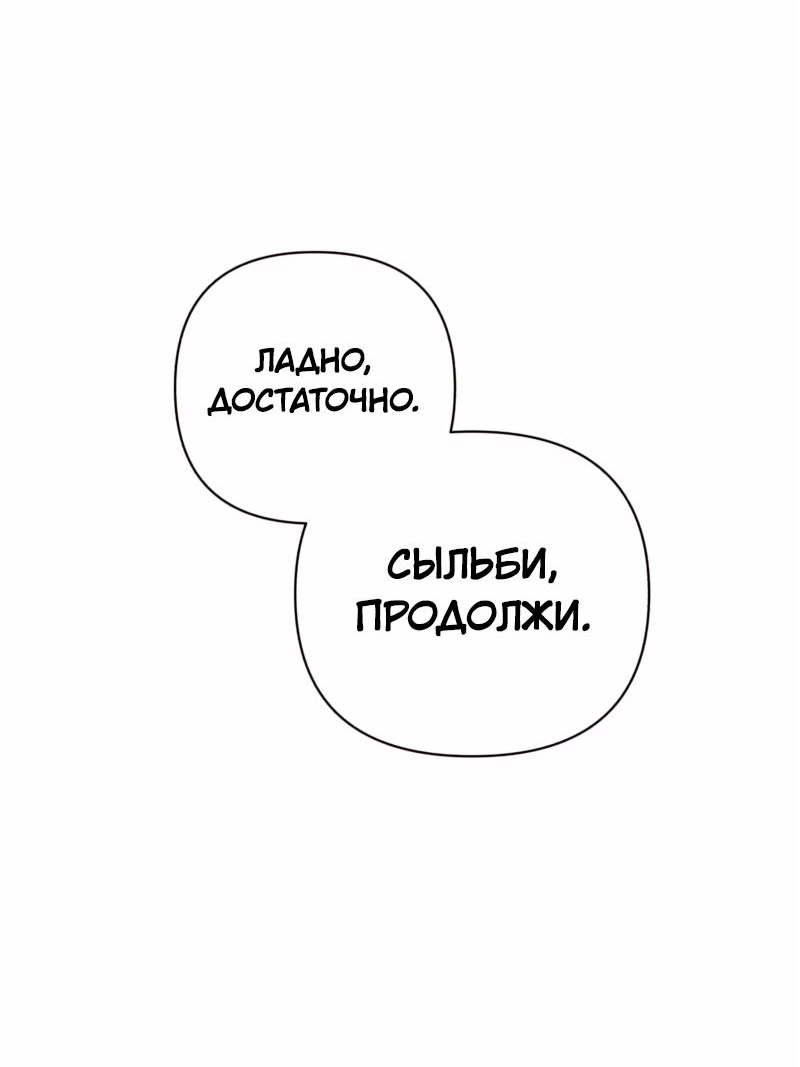 Манга Чёрная русалка - Глава 3 Страница 59