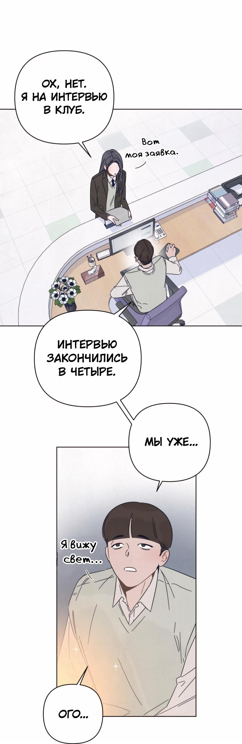 Манга Чёрная русалка - Глава 3 Страница 16