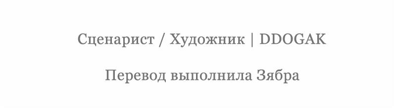 Манга Чёрная русалка - Глава 2 Страница 115