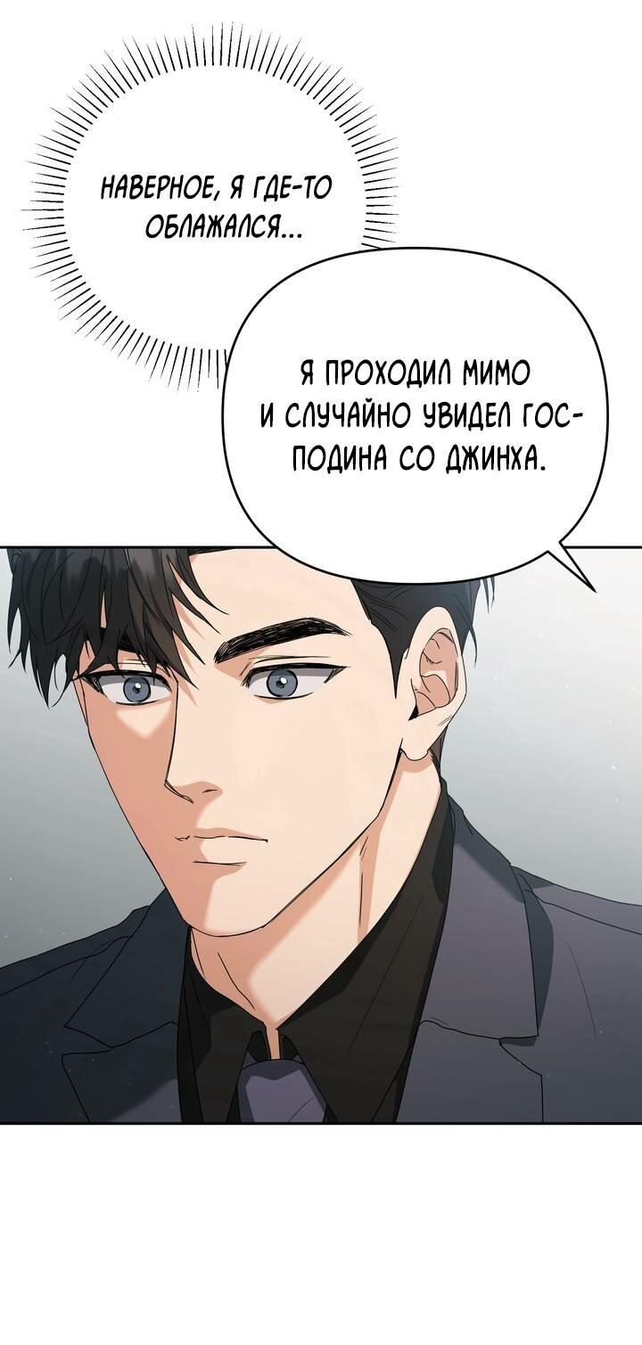 Манга Любовь без прикрас - Глава 40 Страница 27