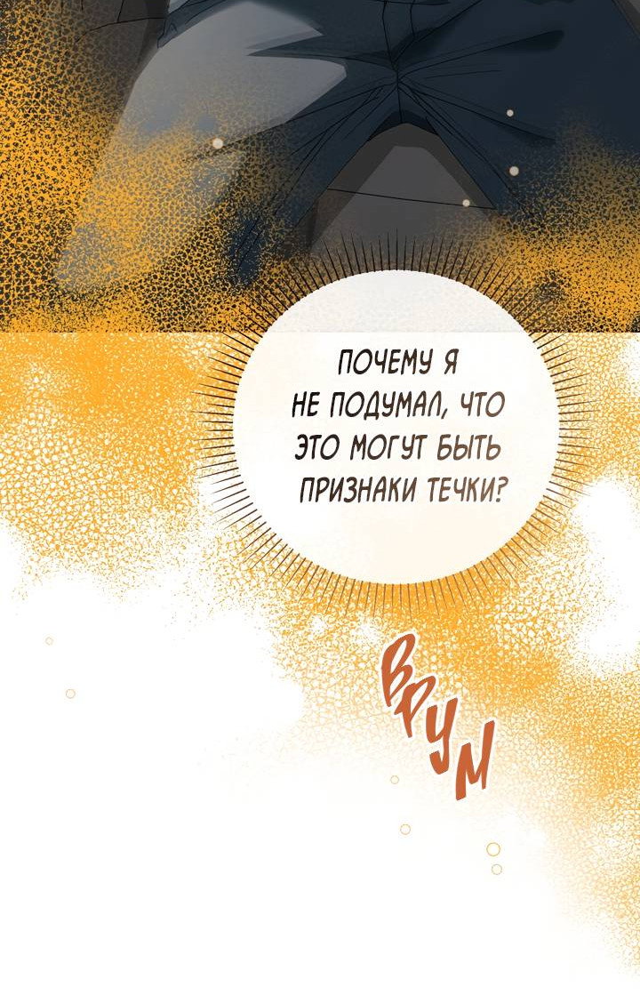 Манга Любовь без прикрас - Глава 42 Страница 19