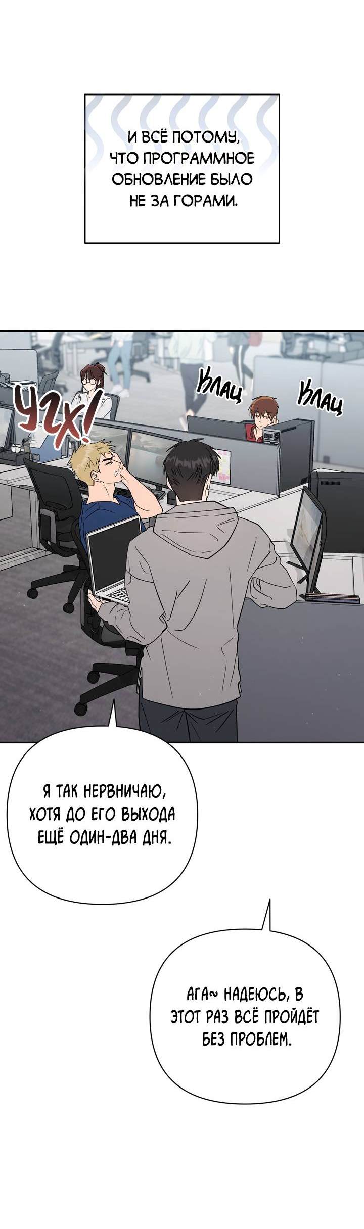 Манга Любовь без прикрас - Глава 49 Страница 31