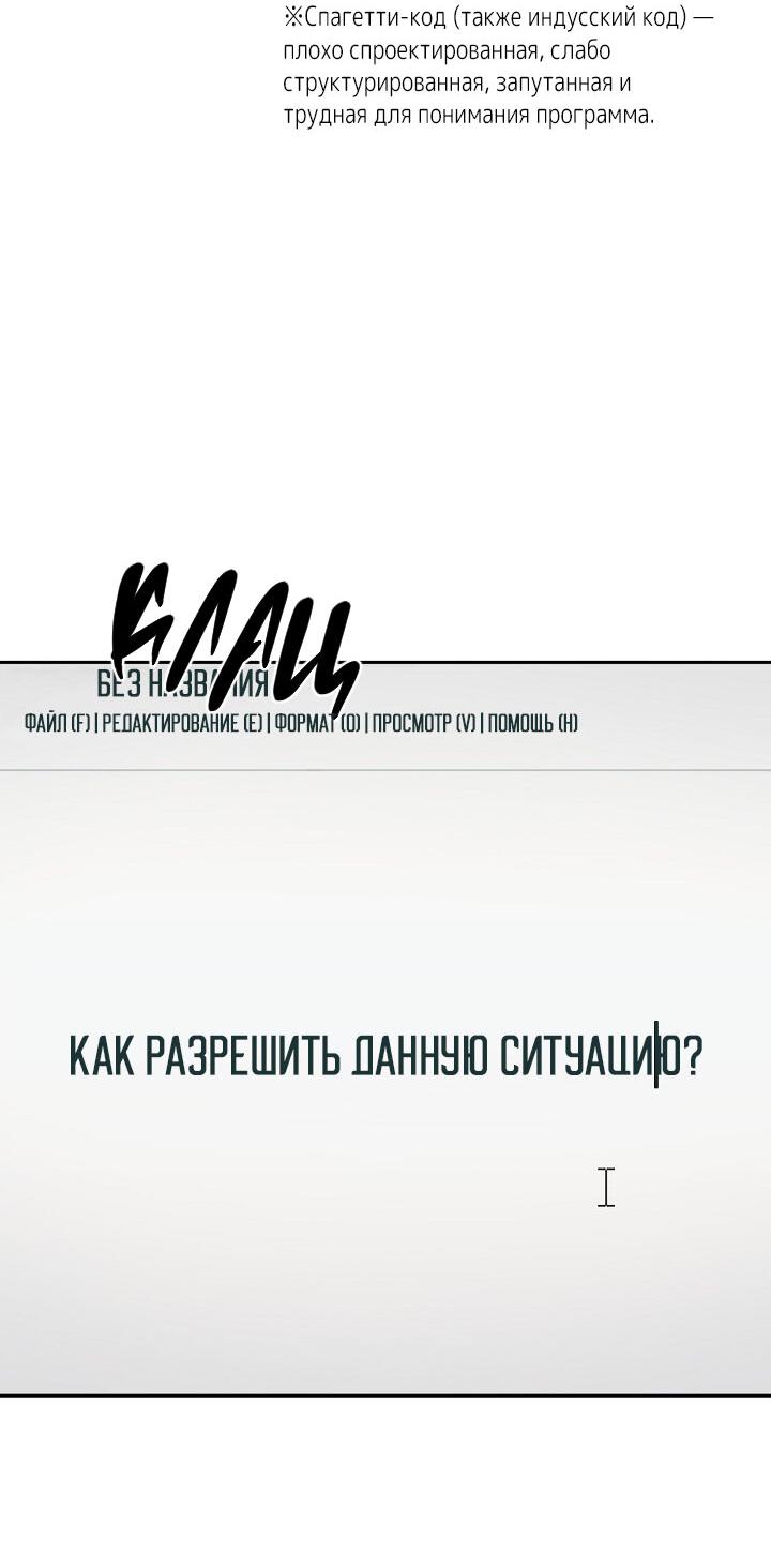 Манга Любовь без прикрас - Глава 8 Страница 59