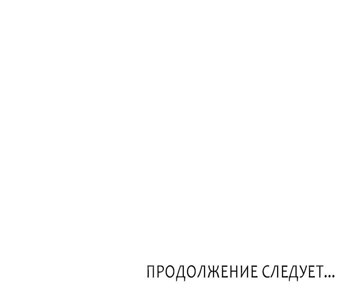Манга Любовь без прикрас - Глава 6 Страница 74