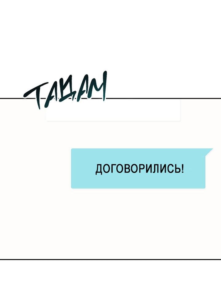 Манга Любовь без прикрас - Глава 5 Страница 44