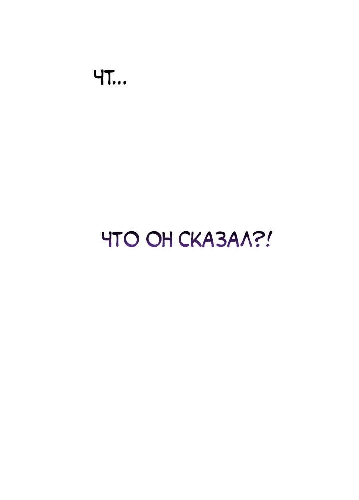 Манга Любовь без прикрас - Глава 3 Страница 43