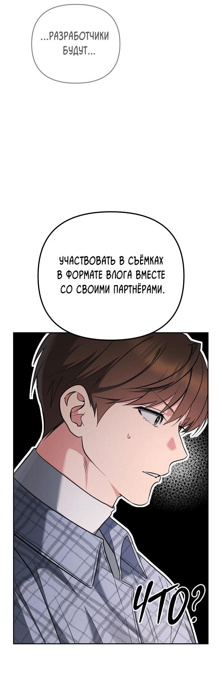 Манга Любовь без прикрас - Глава 2 Страница 33
