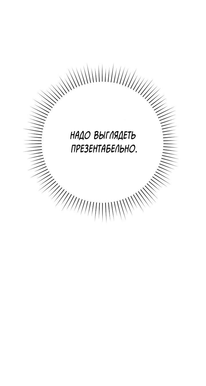 Манга Любовь без прикрас - Глава 2 Страница 28